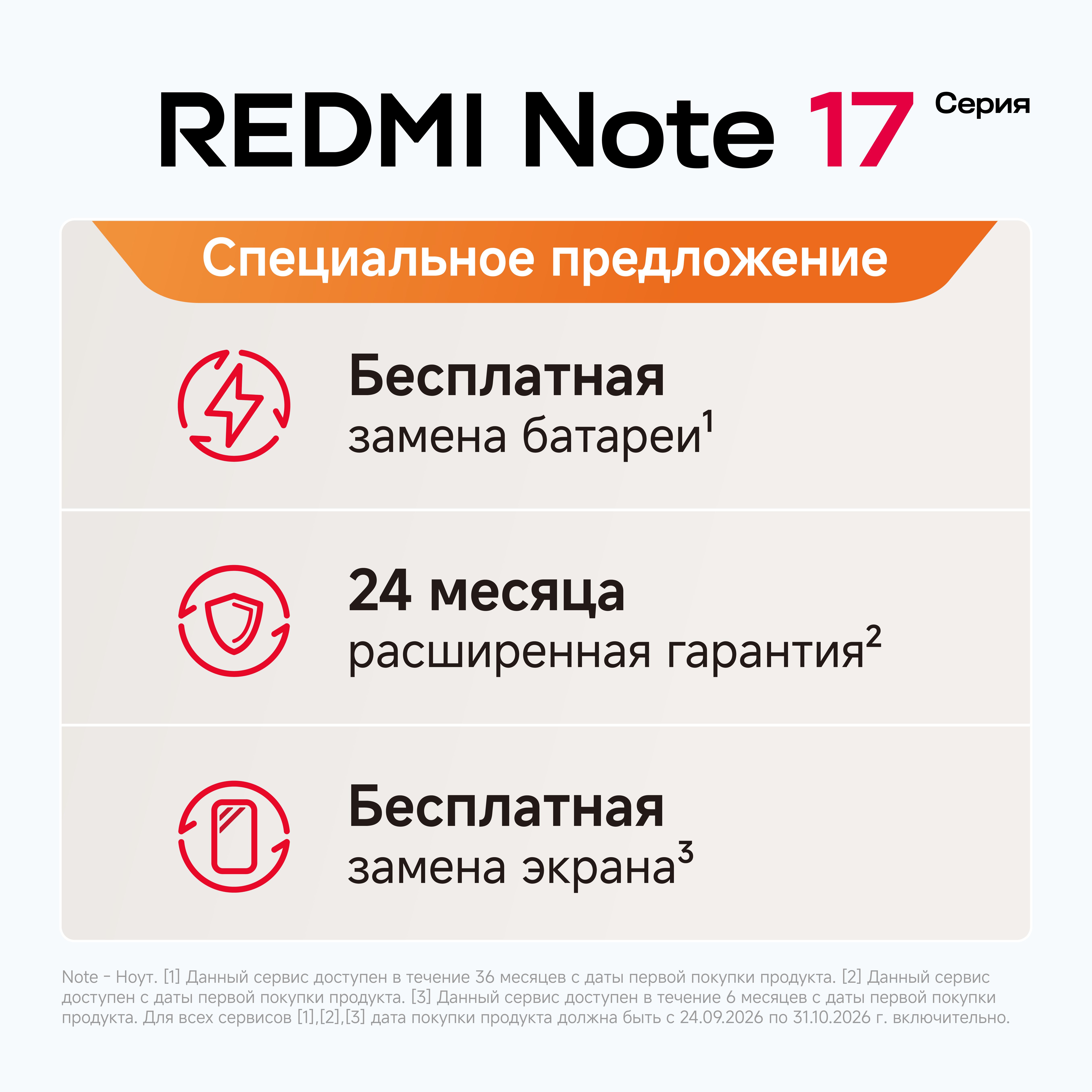 Смартфон REDMI Note 17 Pro 5G 6/128 ГБ оранжевый