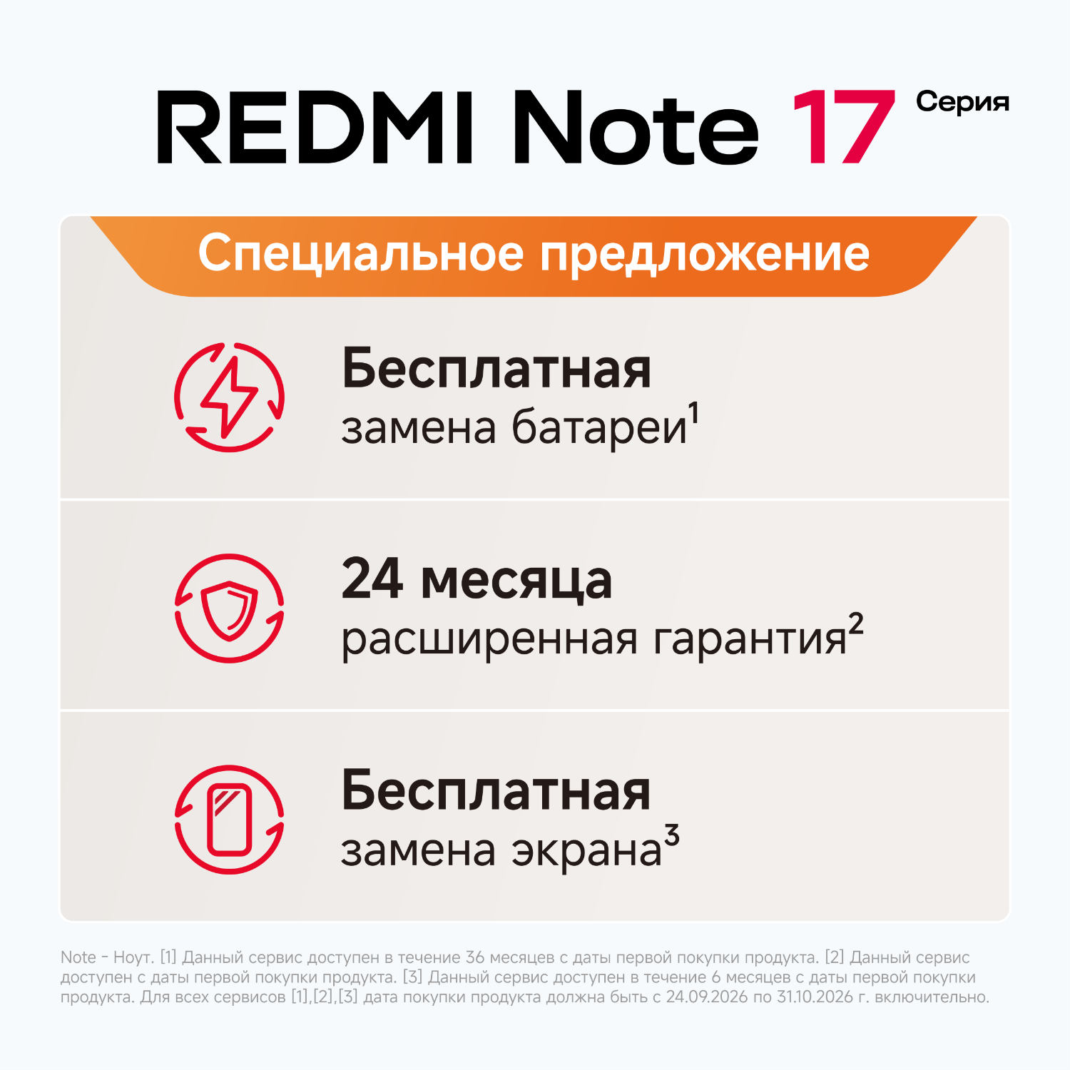 Смартфон REDMI Note 17 8/256 ГБ черный